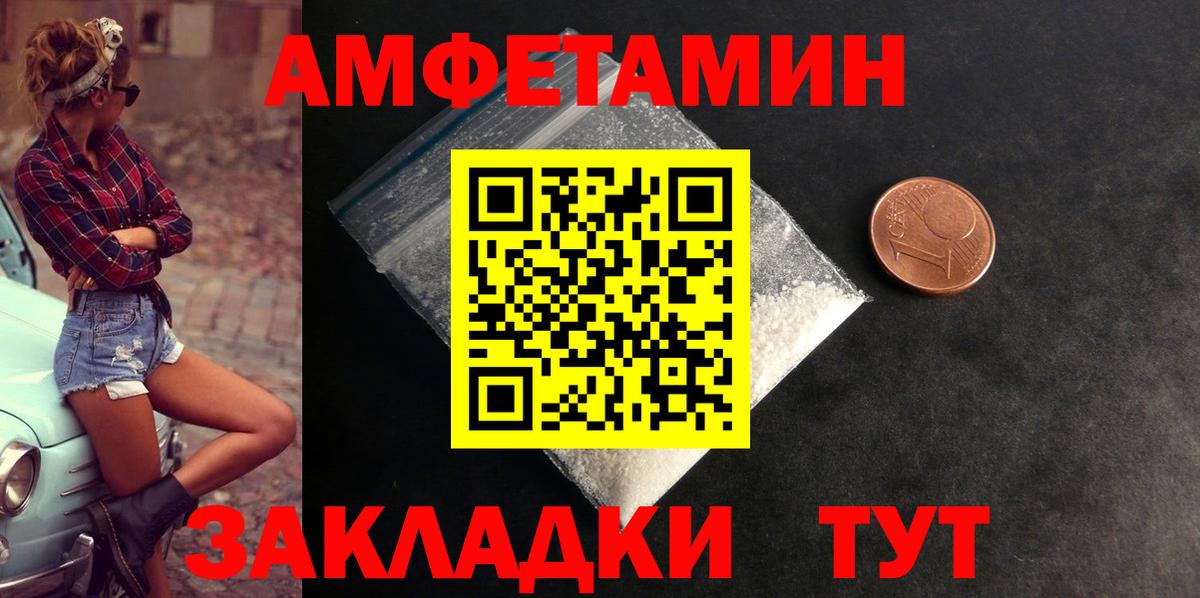 Кашира  Амфетамин Premium  Вход с VPN 