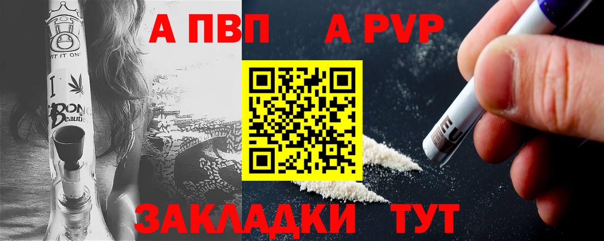 Alpha-PVP СК КРИС  Alpha-PVP крисы CK  где купить наркоту  А ПВП  Вход с VPN  Кашира  A-PVP крисы CK 
