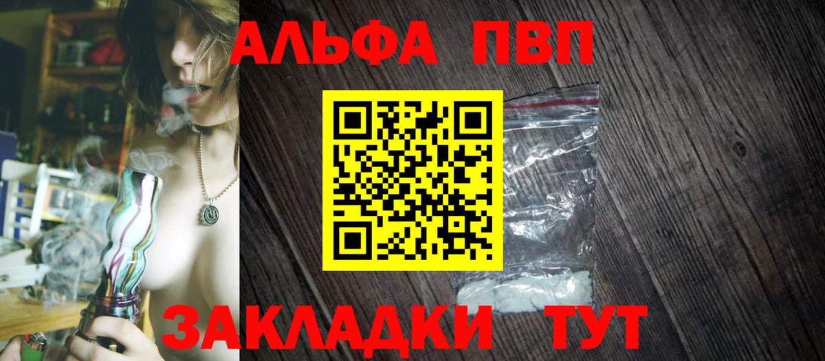 Alpha-PVP крисы CK Кашира