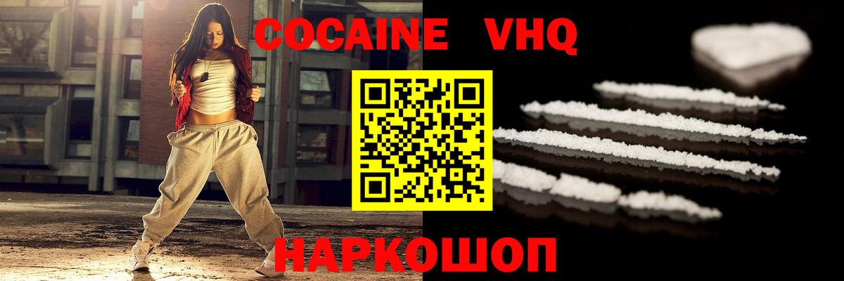 КОКАИН 97% Кашира