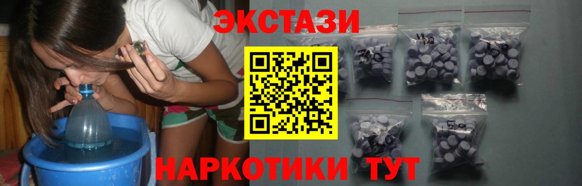 ЭКСТАЗИ VHQ  Ecstasy  Кашира  Вход с VPN  ЭКСТАЗИ 99% 