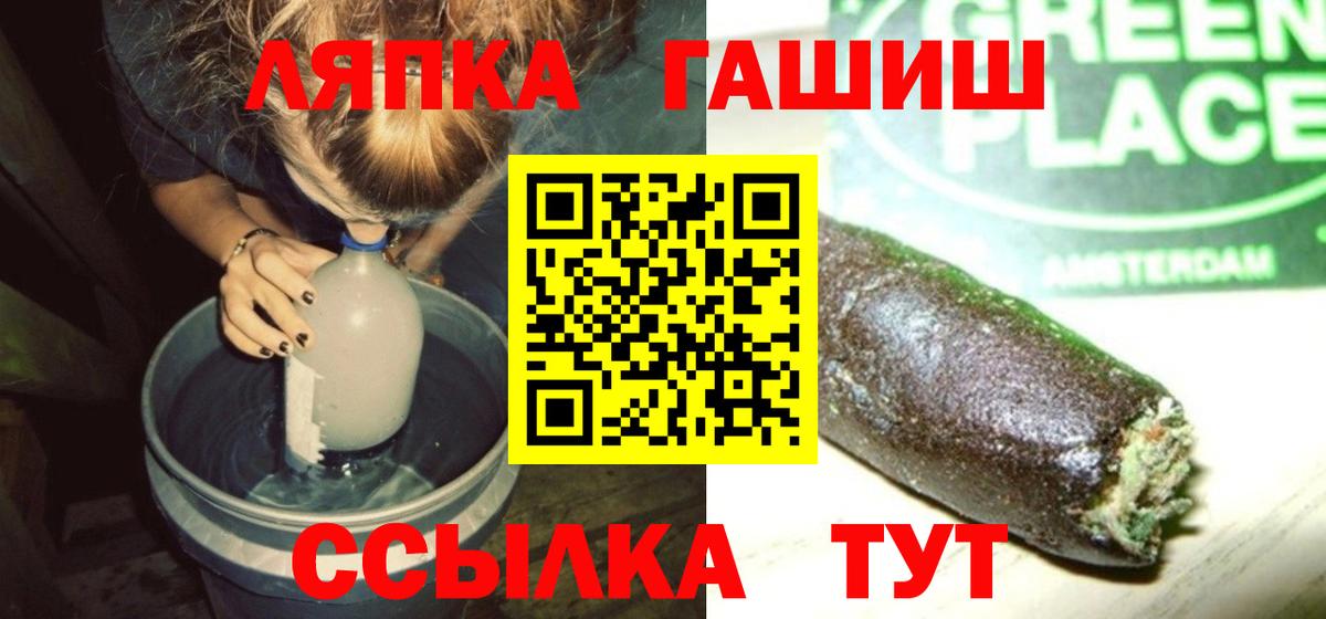 ГАШ AMNESIA HAZE  ГАШ hashish  Кашира  ГАШ  Вход с VPN 