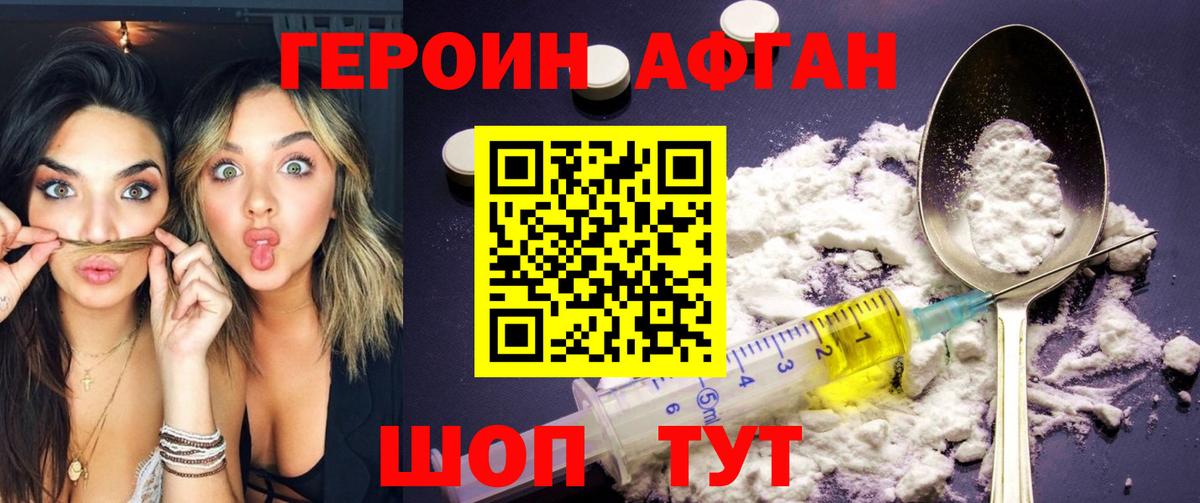 Героин  Вход с VPN  Кашира  ГЕРОИН VHQ 