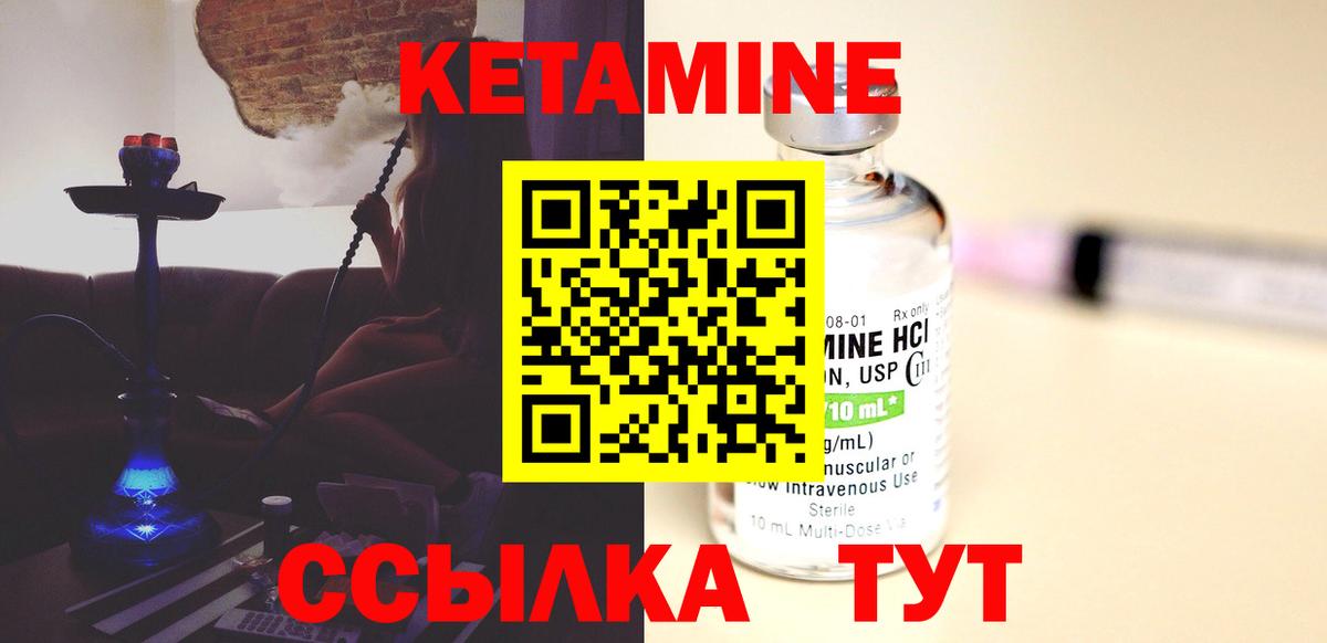 Кетамин VHQ  Кетамин VHQ  Вход с VPN  Кашира 