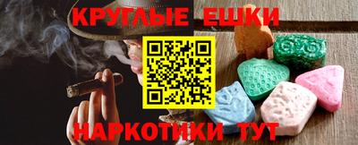 круглые Донецк