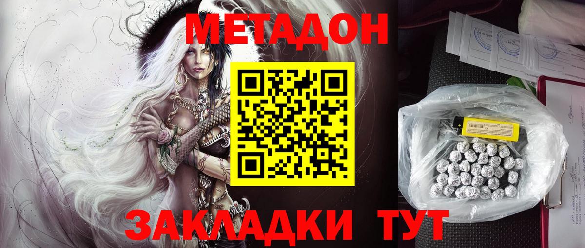 МЕТАДОН methadone  Вход с VPN  omg рабочий сайт  Кашира 