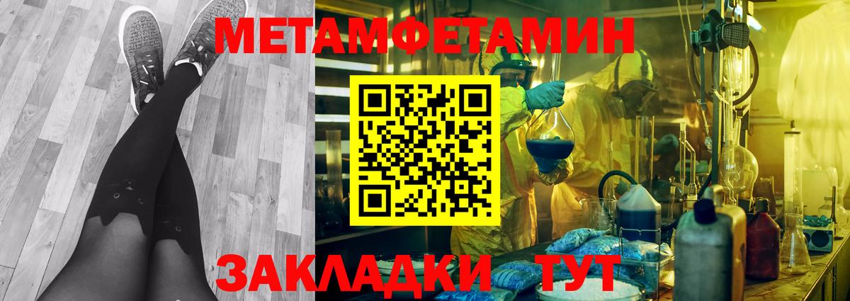 Метамфетамин мет  Вход с VPN  Кашира 