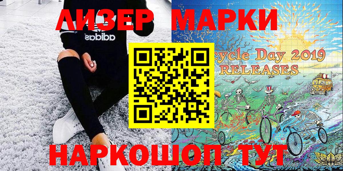 где купить наркоту  Марки 25I-NBOMe 1,8мг  Марки 25I-NBOMe 1,8мг  Вход с VPN  Кашира 