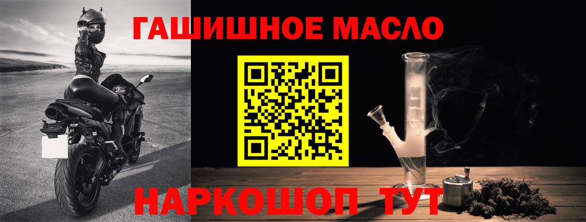 Дистиллят ТГК THC oil Кашира