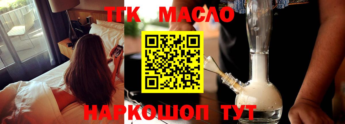 ТГК вейп  купить наркоту  Вход с VPN  Кашира  ТГК гашишное масло 